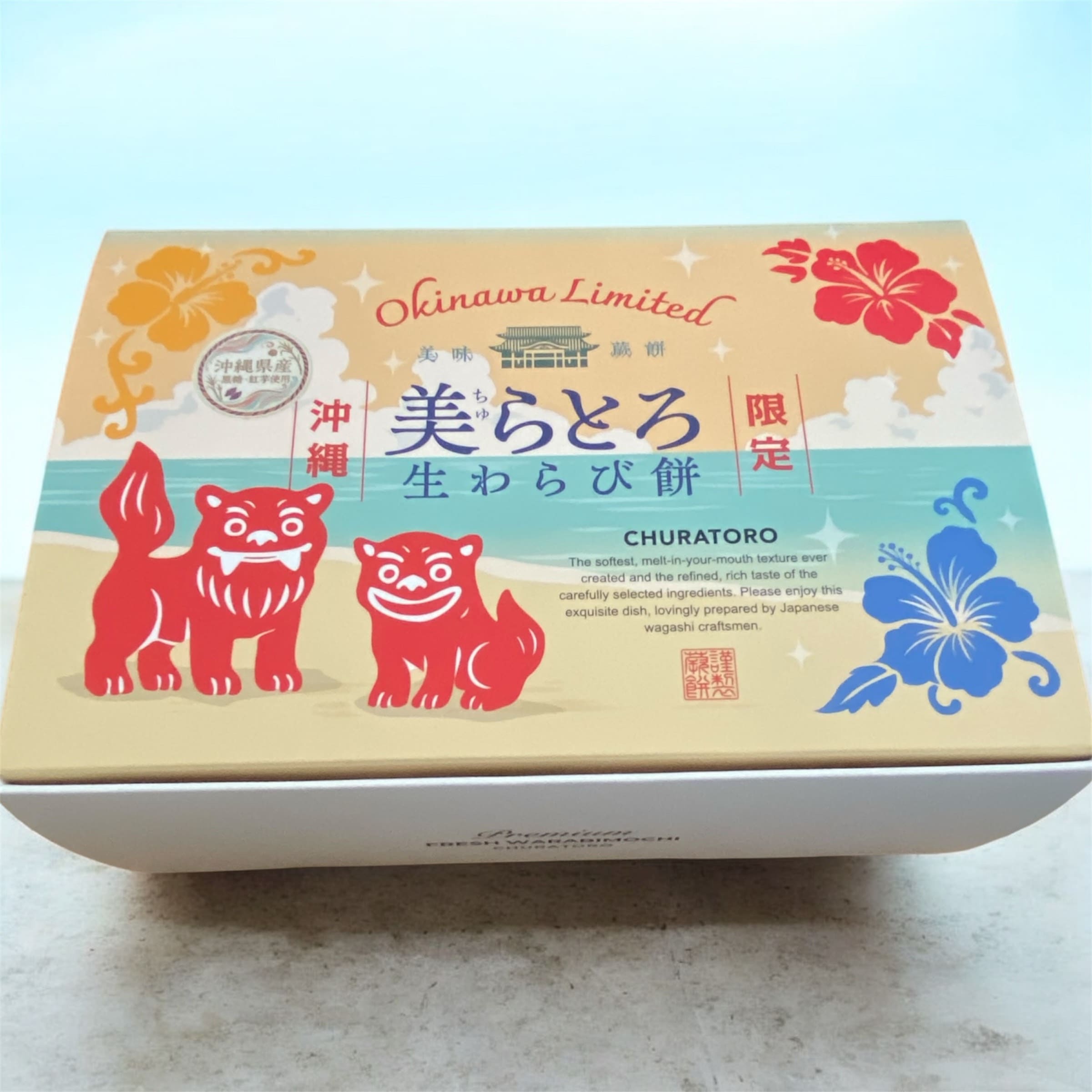 美らとろ生わらび餅